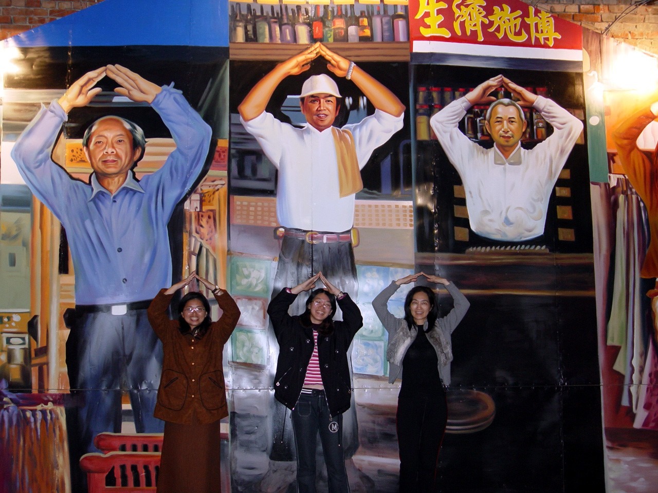 請你跟我這樣做