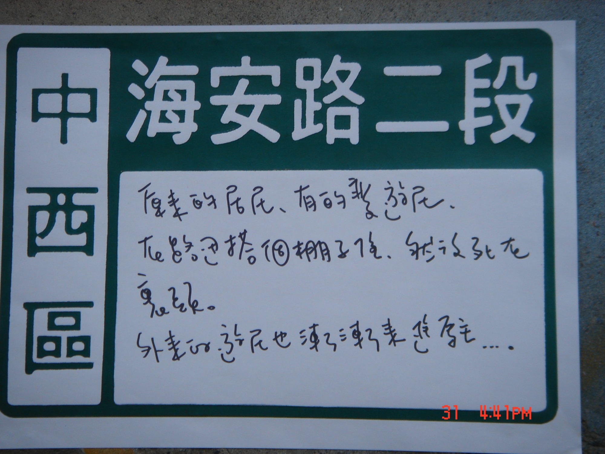 吳瑪悧｜公民論壇